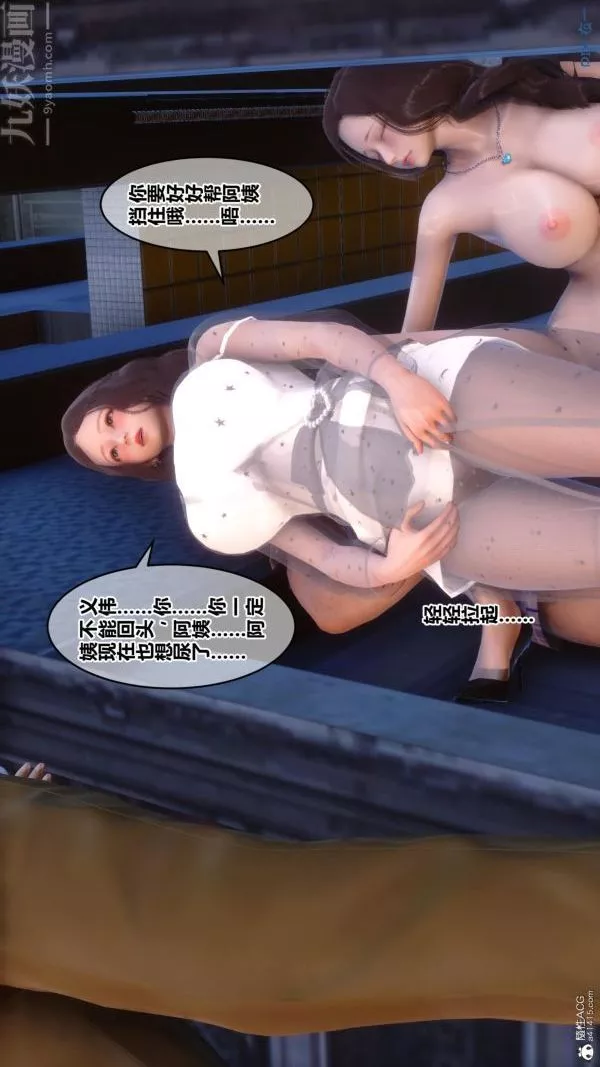 [3D]秘密-第23章-03话 - 图片 11