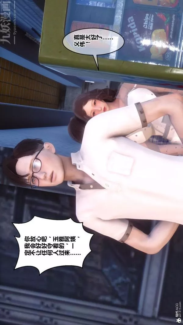 [3D]秘密-第23章-03话 - 图片 12