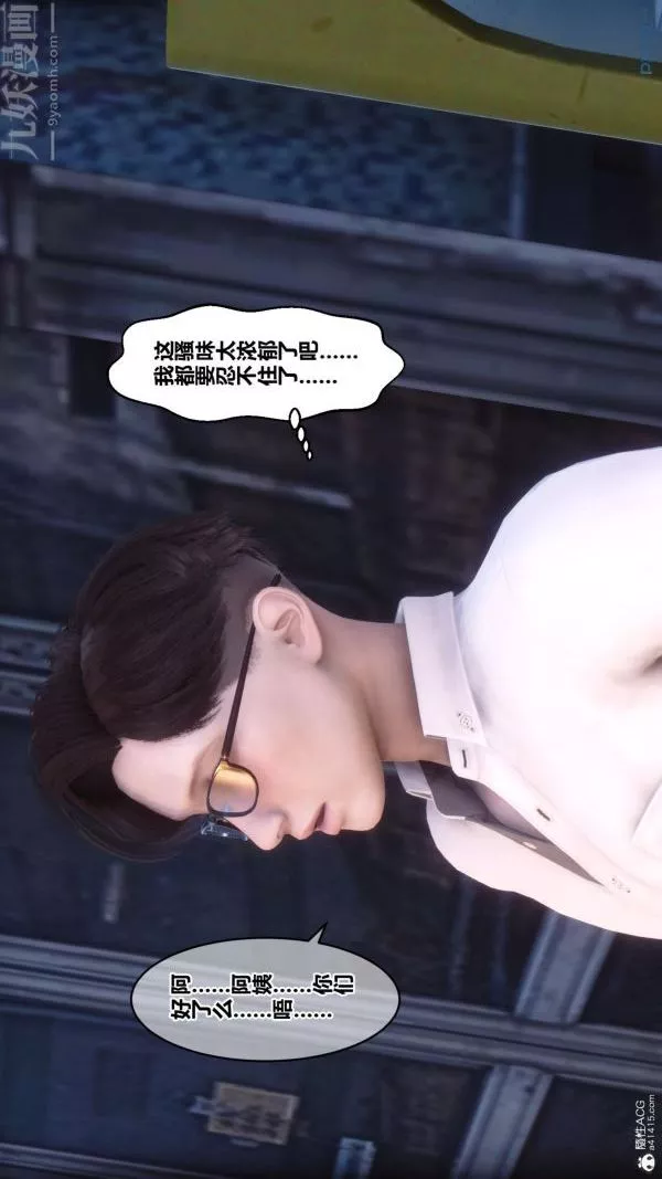 [3D]秘密-第23章-03话 - 图片 19