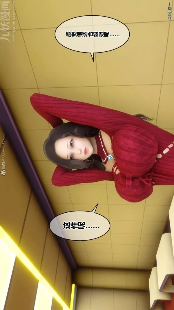 [3D]秘密-第23章-03话 - 图片 36
