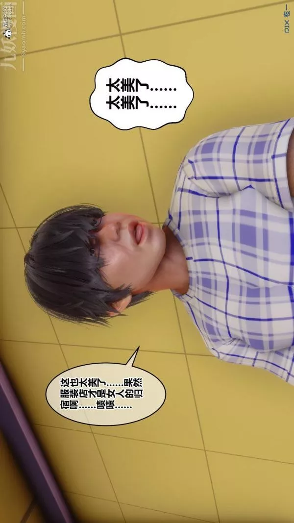 [3D]秘密-第23章-03话 - 图片 39