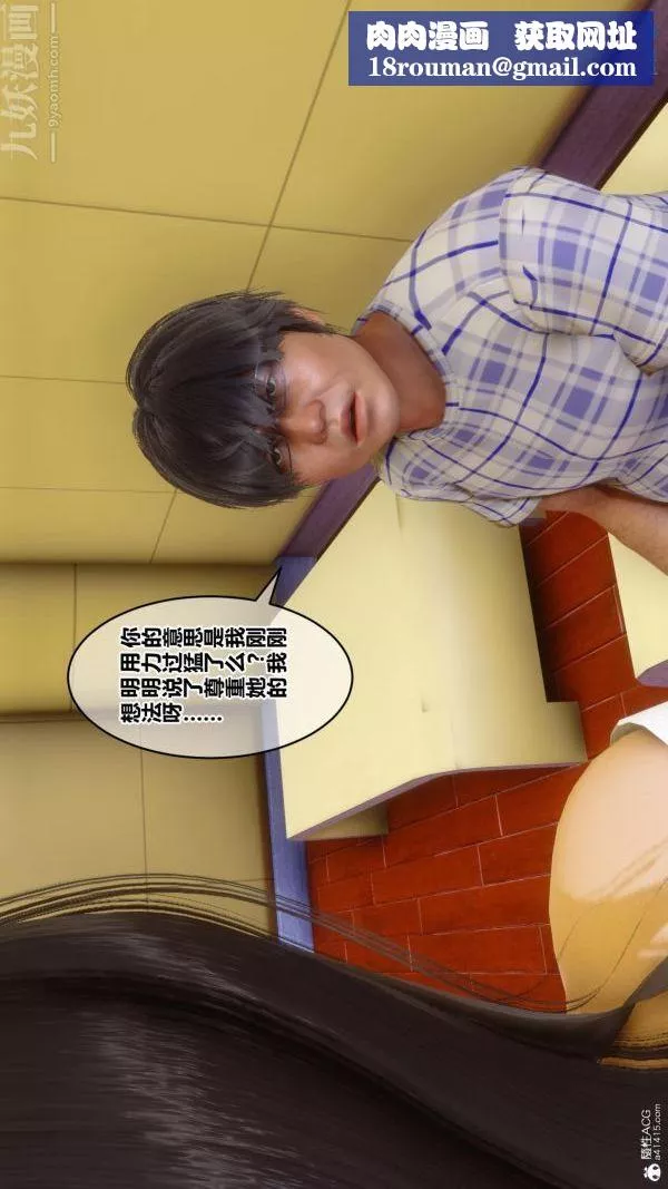 [3D]秘密-第23章-03话 - 图片 46