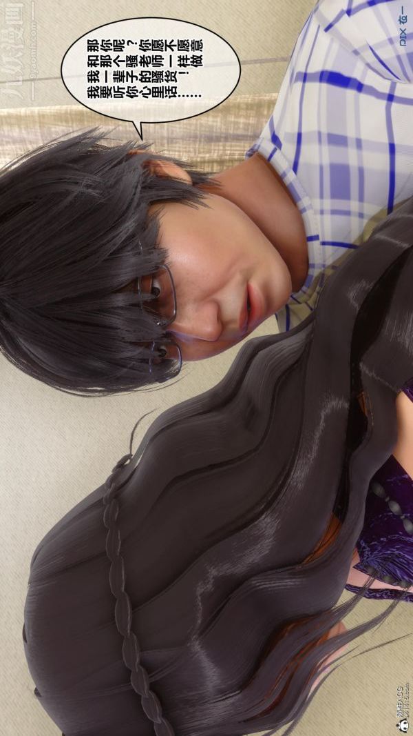 [3D]秘密第23章-03話