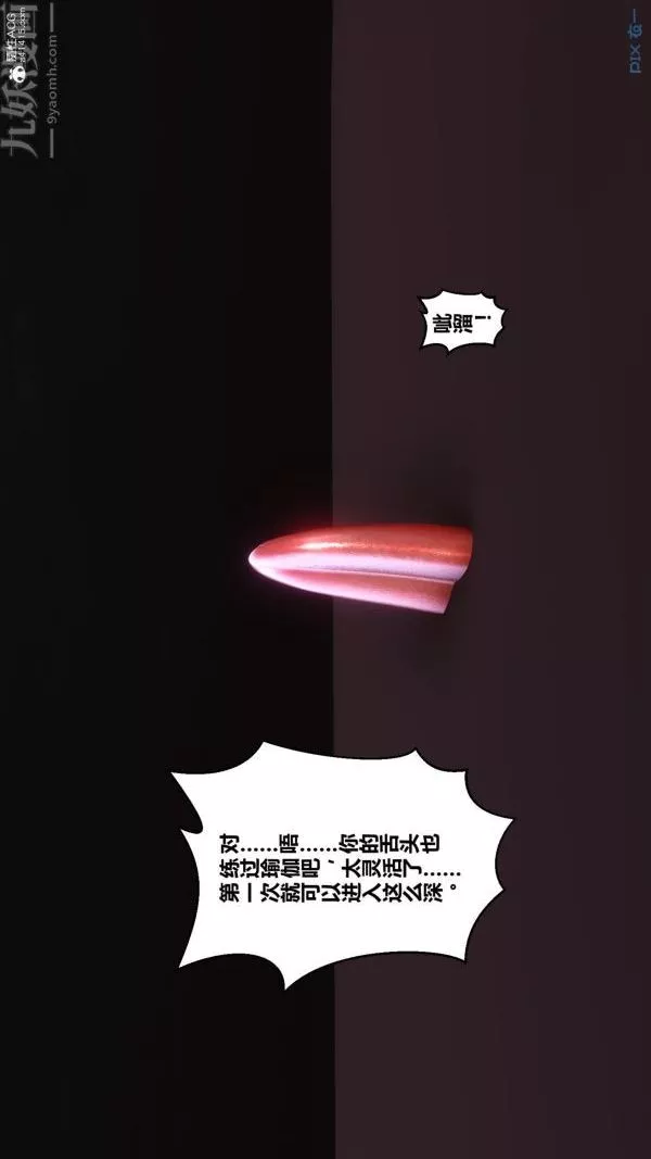 [3D]秘密-第23章-03话 - 图片 63
