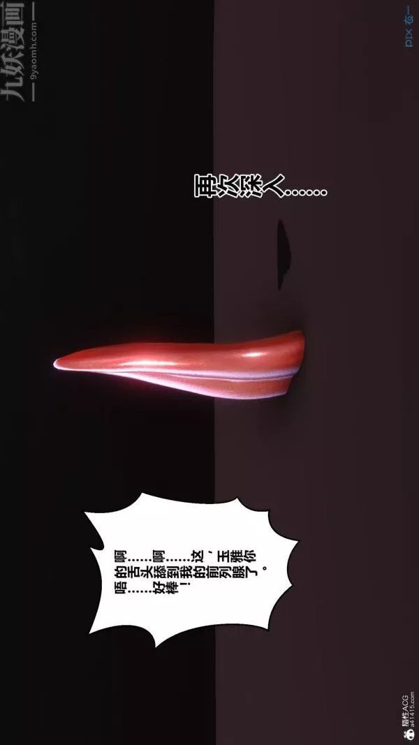 [3D]秘密第23章-03話