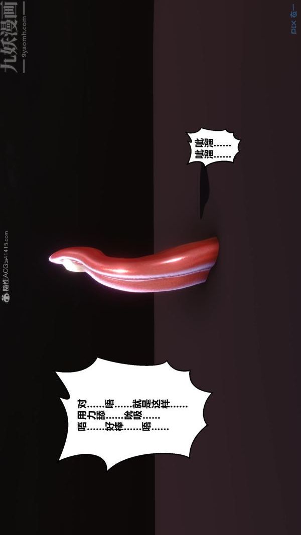 [3D]秘密第23章-03話