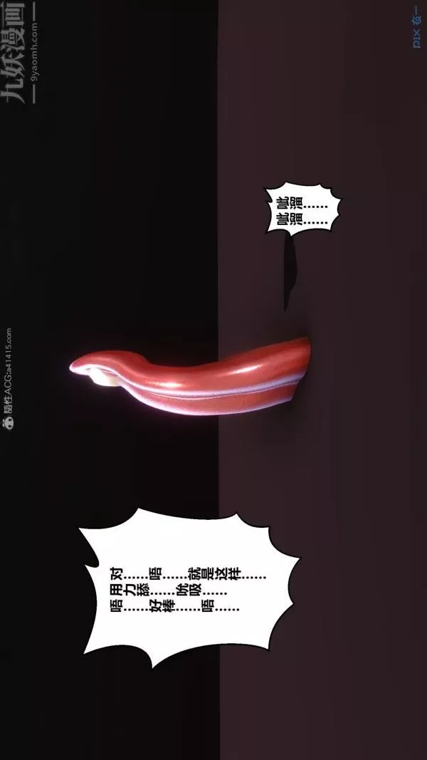 [3D]秘密第23章-03話