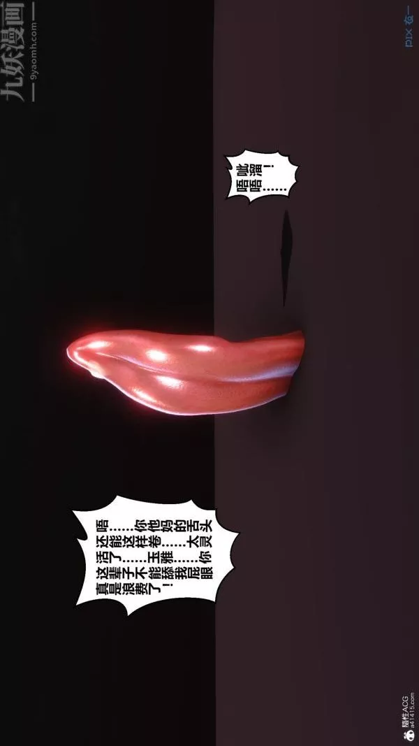 [3D]秘密第23章-03話