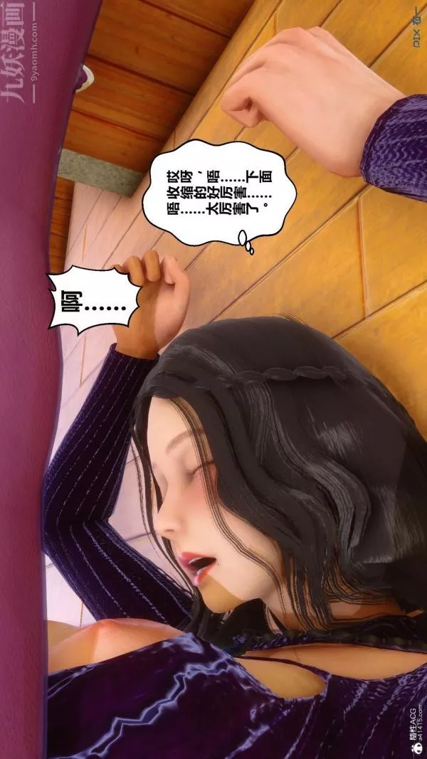 [3D]秘密第23章-04話