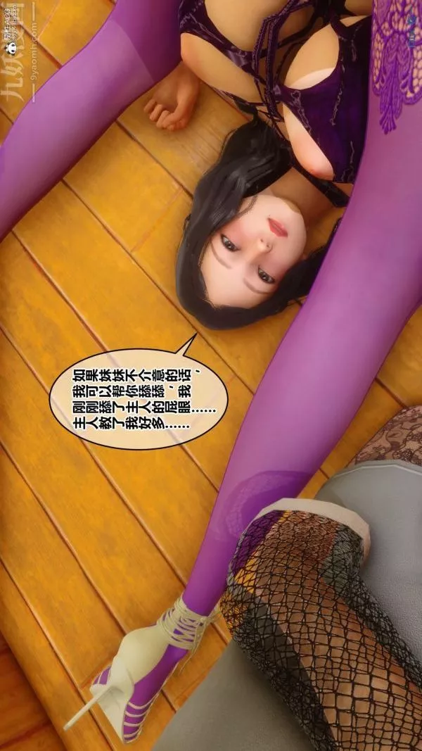 [3D]秘密-第23章-04话 - 图片 9