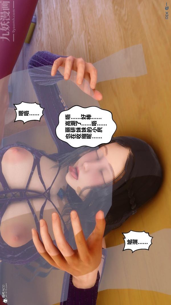 [3D]秘密第23章-04話