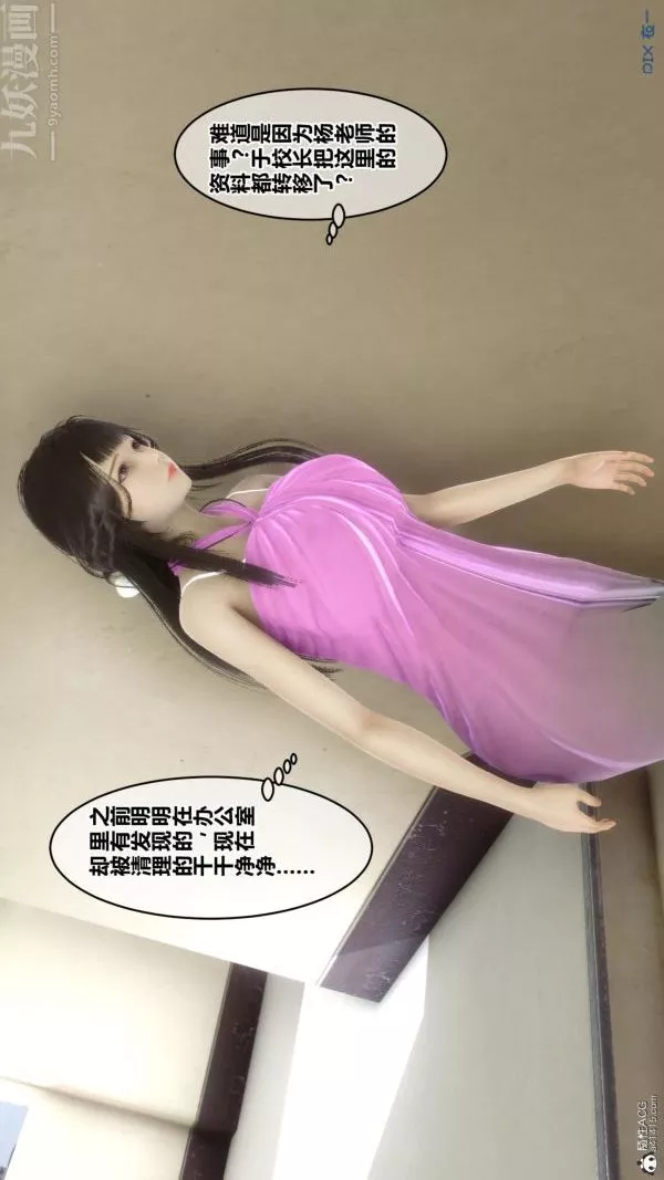 [3D]秘密第23章-04話