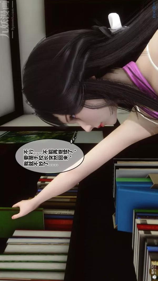 [3D]秘密-第23章-04话 - 图片 38