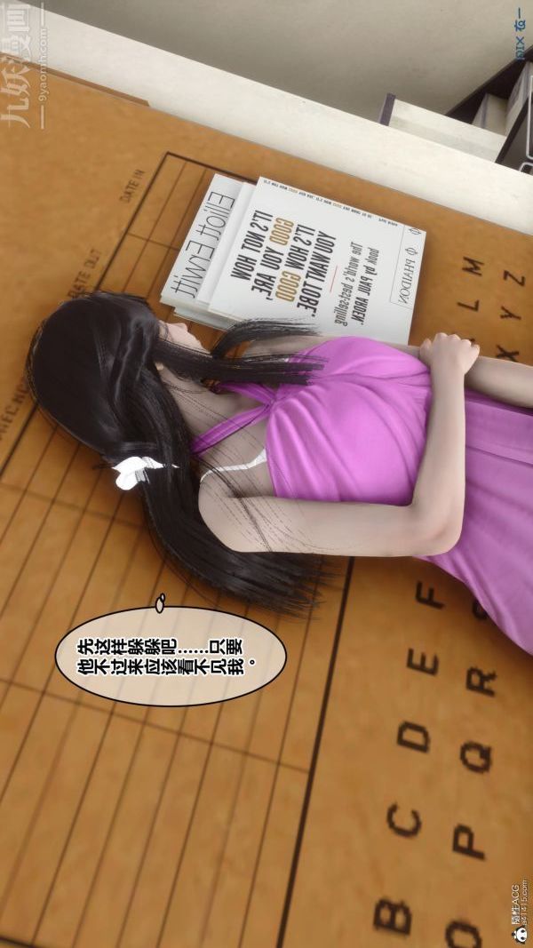 [3D]秘密第23章-04話