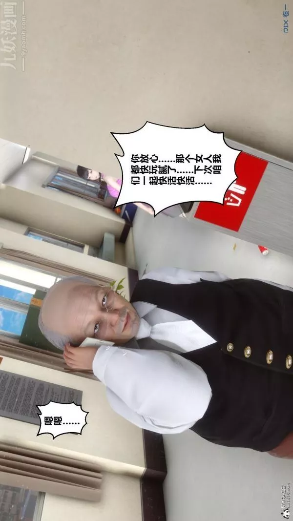 [3D]秘密-第23章-04话 - 图片 44