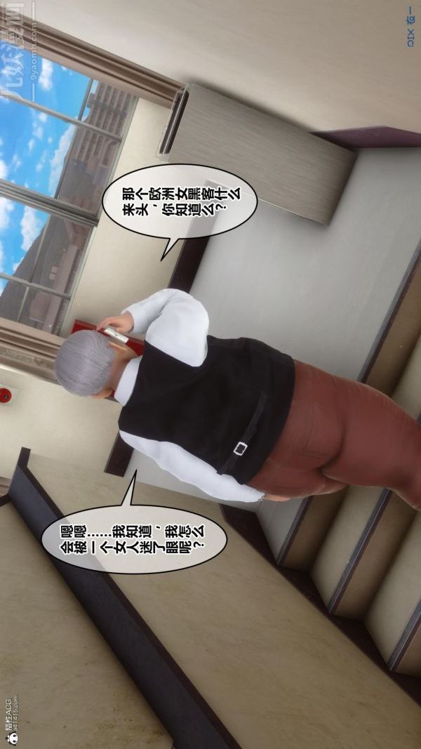 [3D]秘密第23章-04话