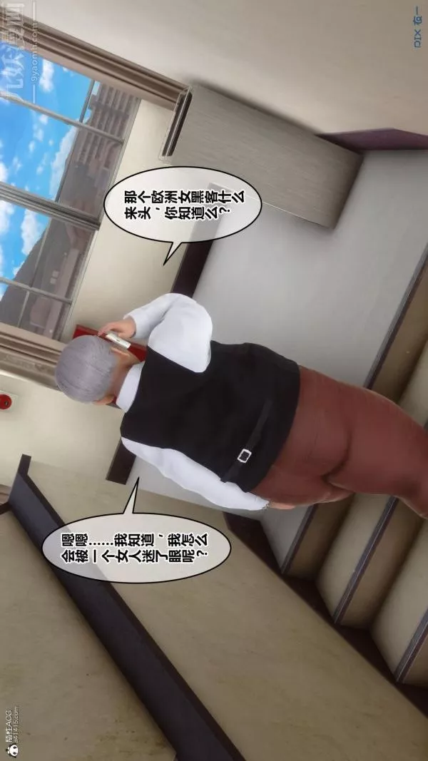 [3D]秘密第23章-04話