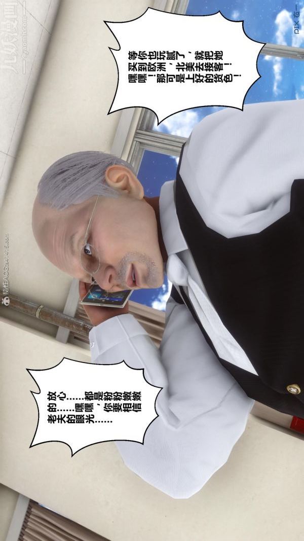 [3D]秘密第23章-04话