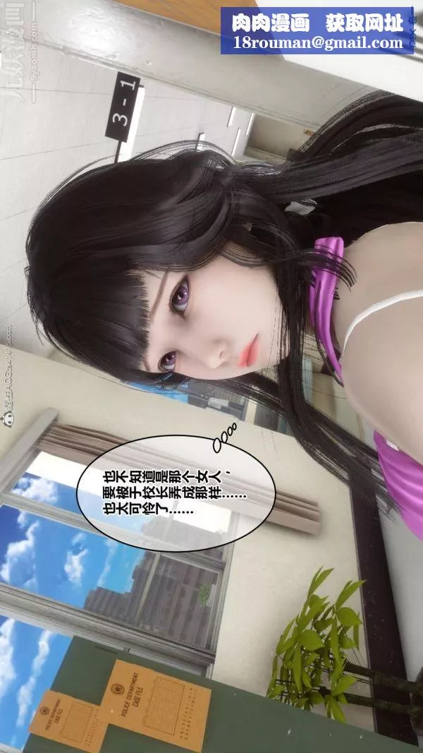 [3D]秘密-第23章-04话 - 图片 46