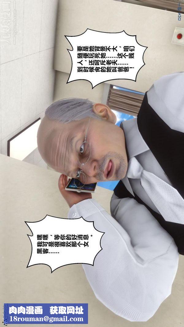 [3D]秘密第23章-04话