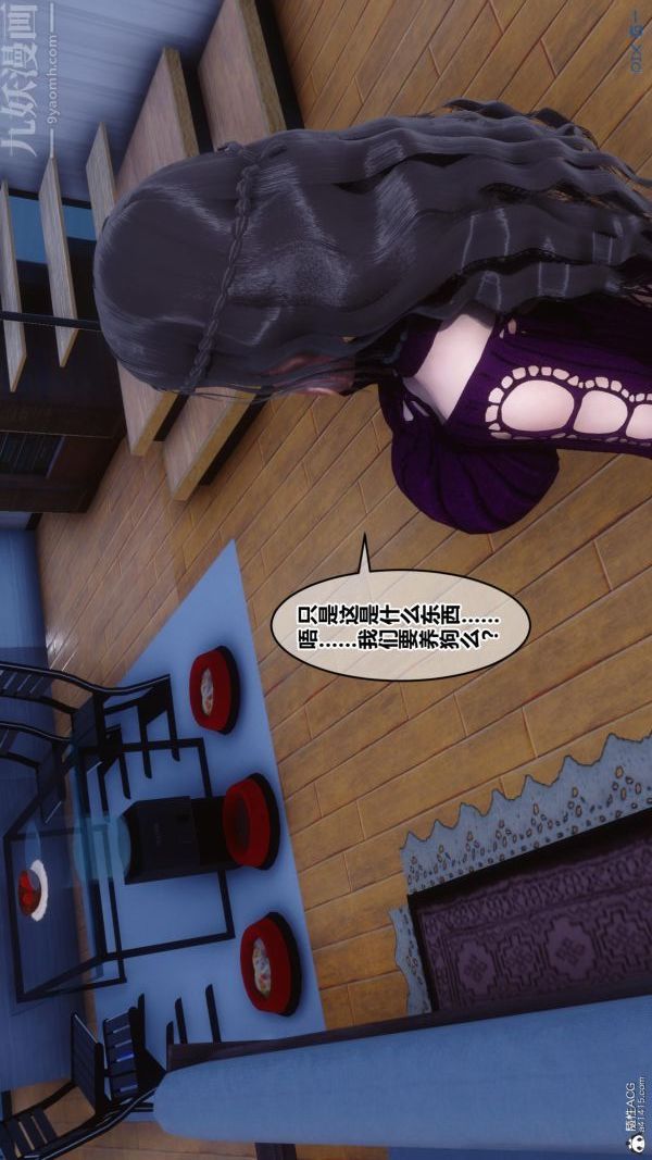 [3D]秘密第23章-04话