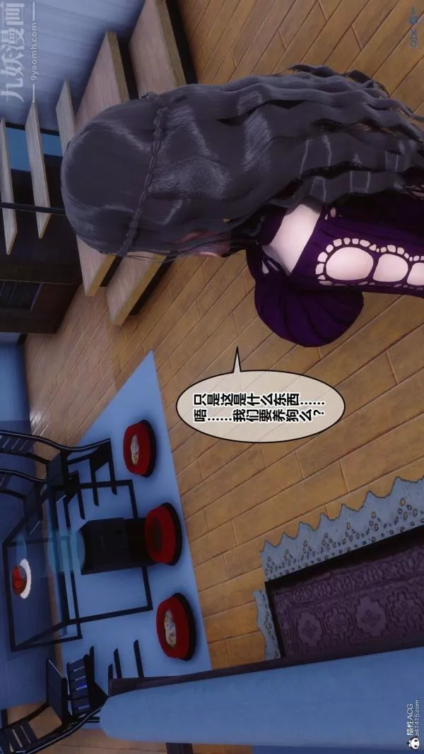 [3D]秘密第23章-04話