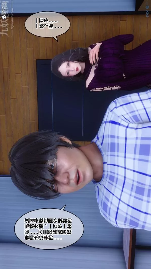 [3D]秘密第23章-04話