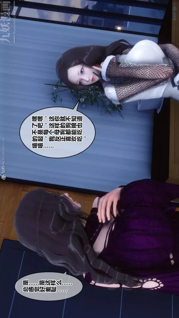 [3D]秘密-第23章-04话 - 图片 54