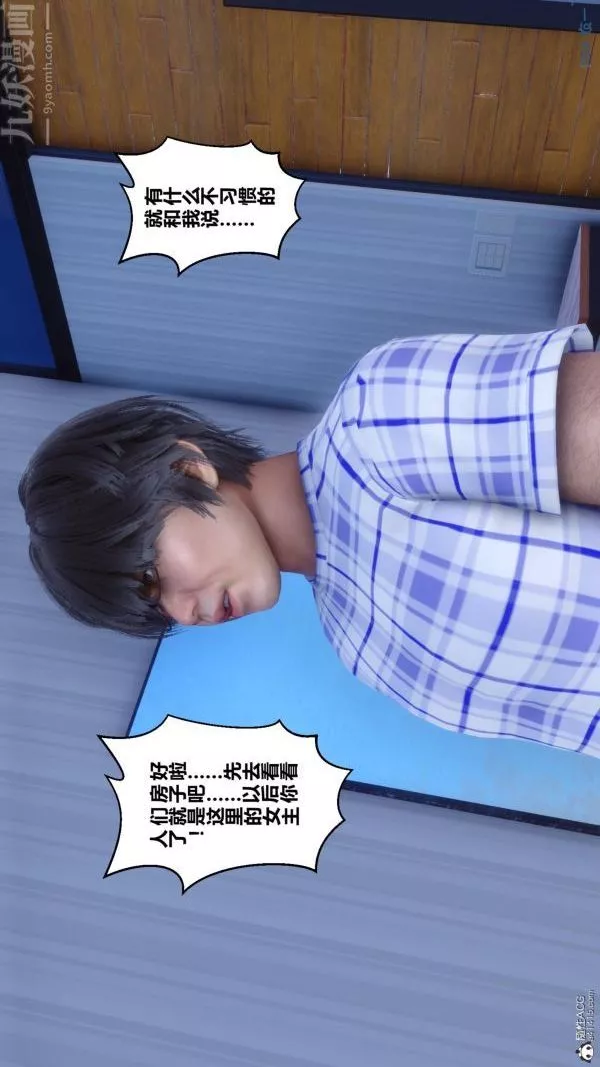 [3D]秘密第23章-04話