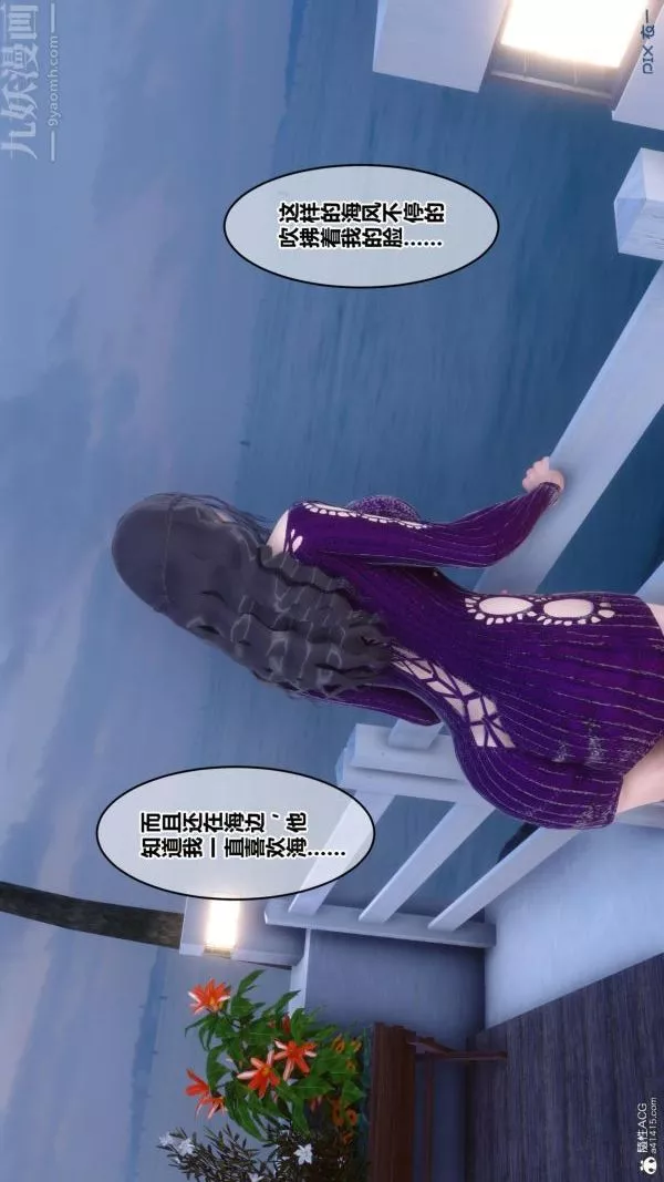 [3D]秘密-第23章-04话 - 图片 58