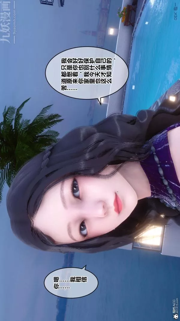 [3D]秘密第23章-04話