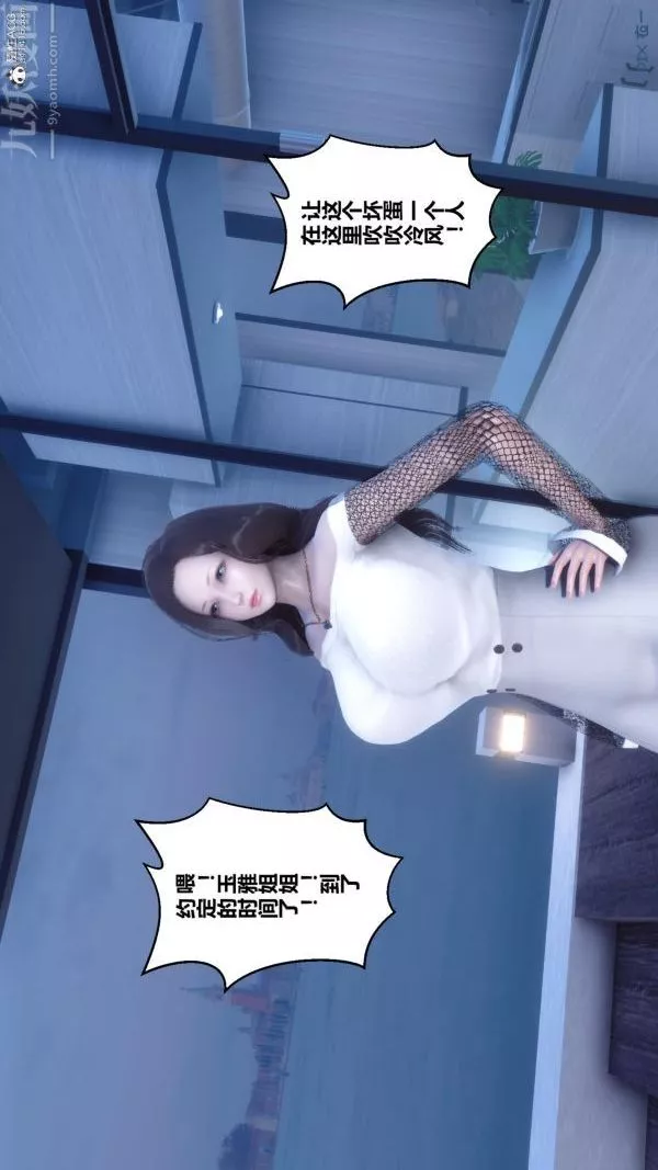 [3D]秘密-第23章-04话 - 图片 64