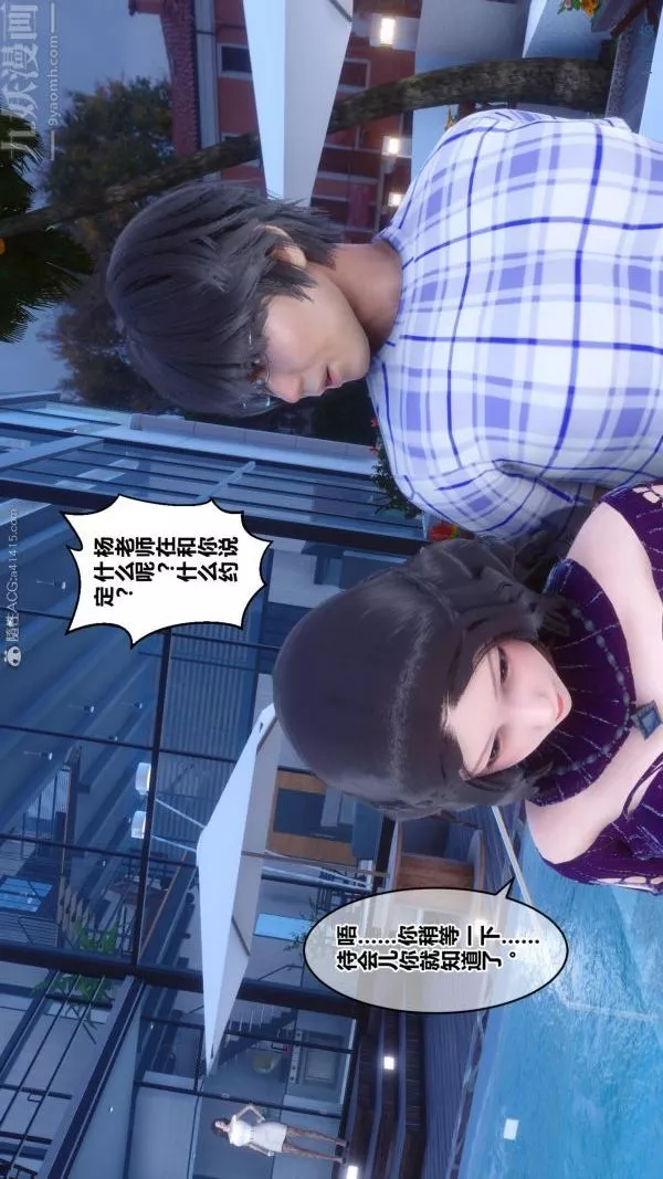 [3D]秘密第23章-04話
