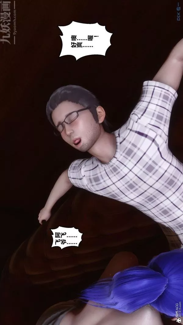[3D]秘密第23章-04話