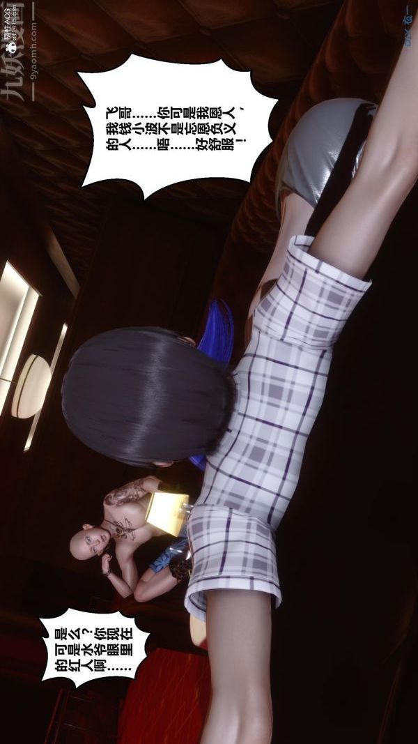 [3D]秘密第23章-04话