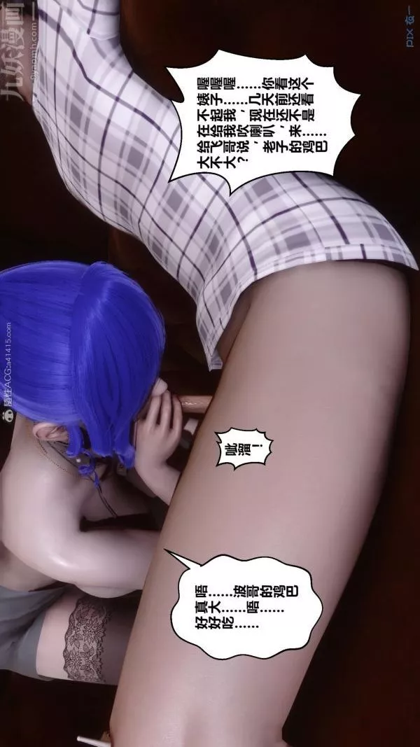 [3D]秘密第23章-04話