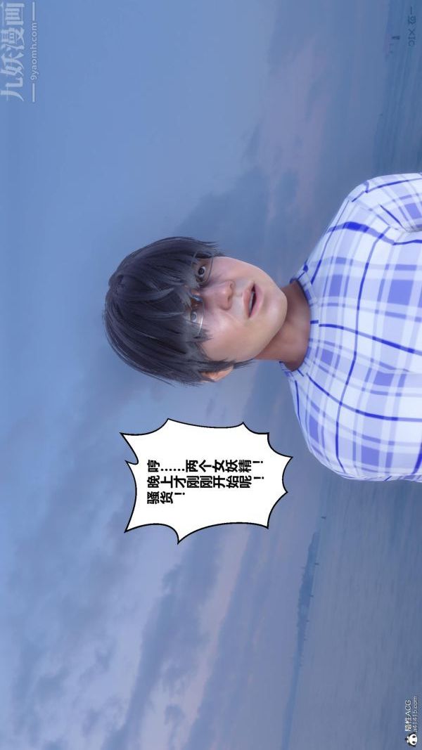 [3D]秘密第23章-04话