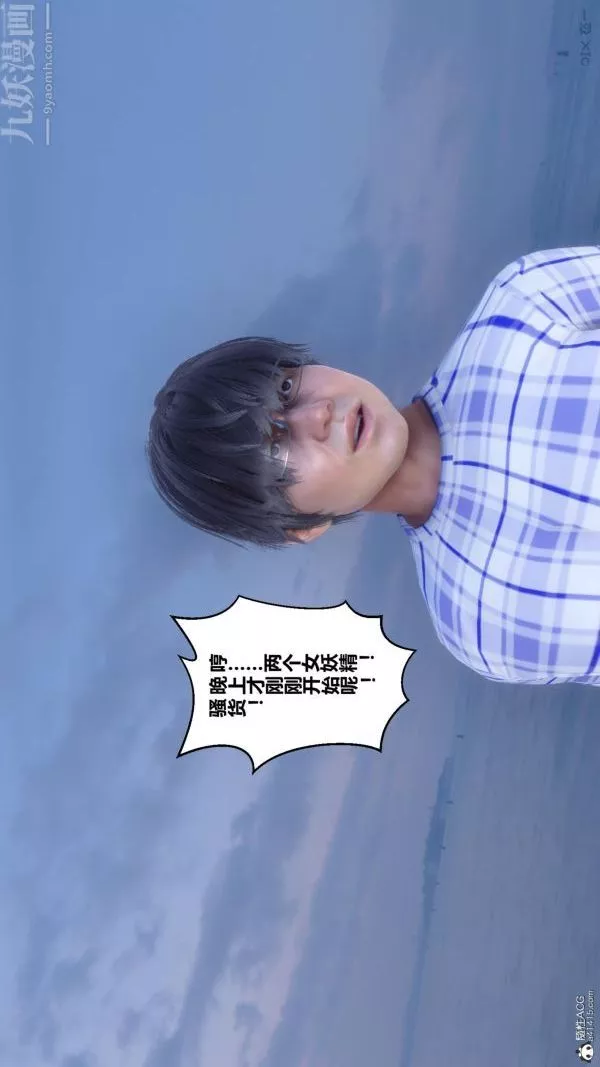 [3D]秘密第23章-04話