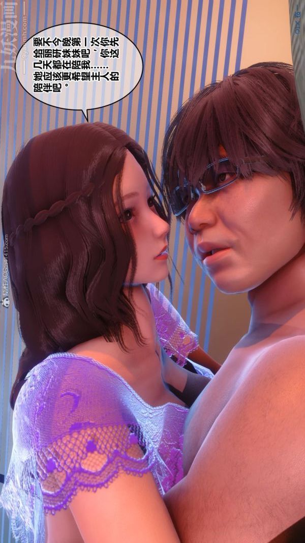 [3D]秘密第23章-05话