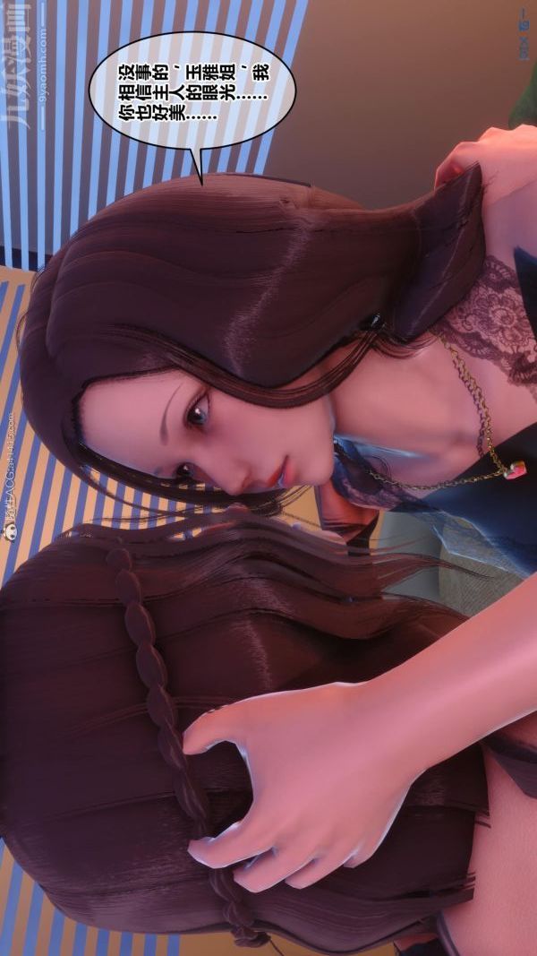 [3D]秘密第23章-05話