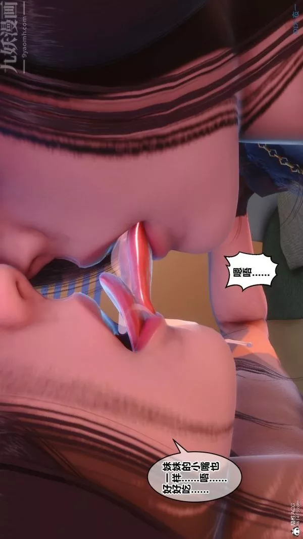 [3D]秘密-第23章-05话 - 图片 18