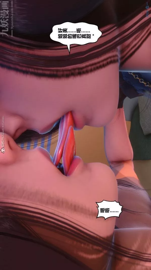 [3D]秘密-第23章-05话 - 图片 17