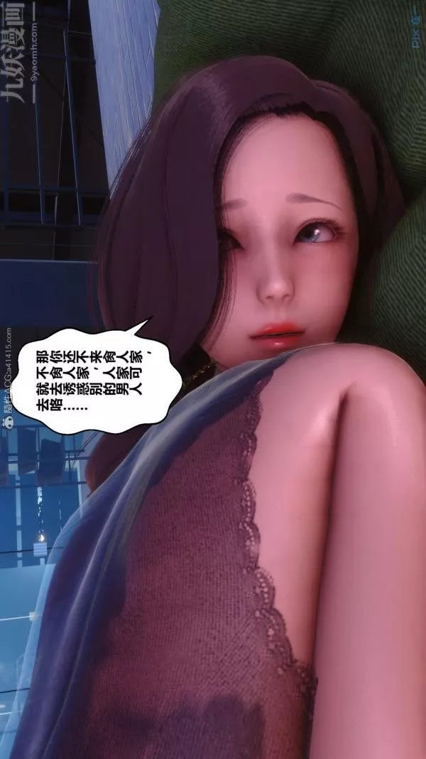 [3D]秘密-第23章-05话 - 图片 50