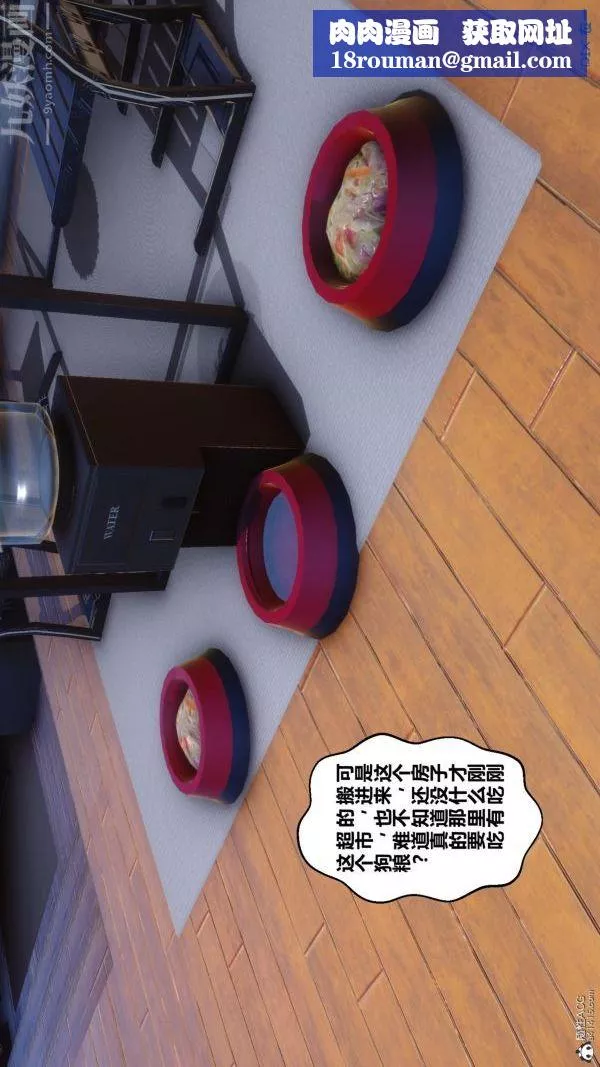 [3D]秘密第23章-05話
