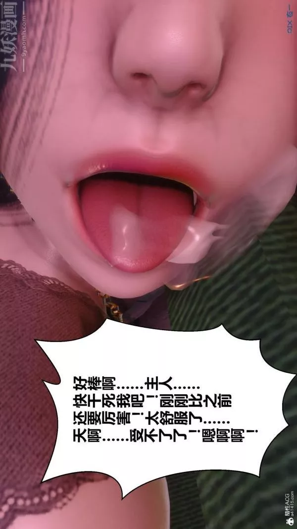 [3D]秘密-第23章-05话 - 图片 80