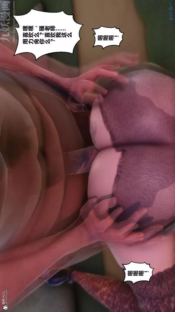 [3D]秘密-第23章-05话 - 图片 82