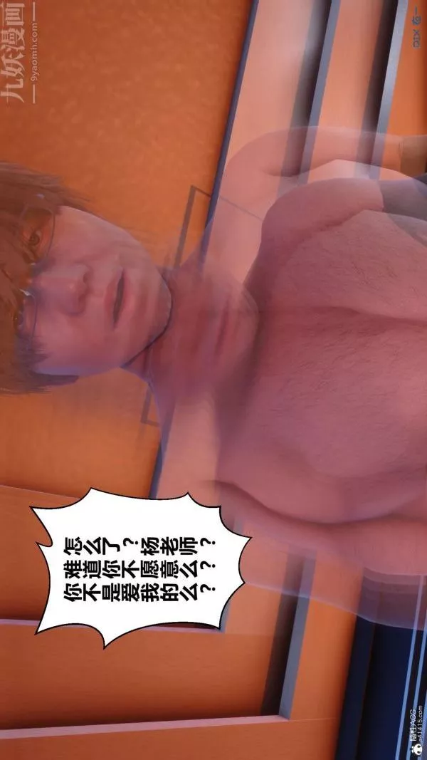 [3D]秘密第23章-05話