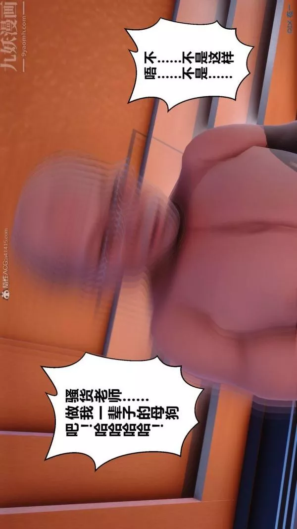 [3D]秘密-第23章-05话 - 图片 87