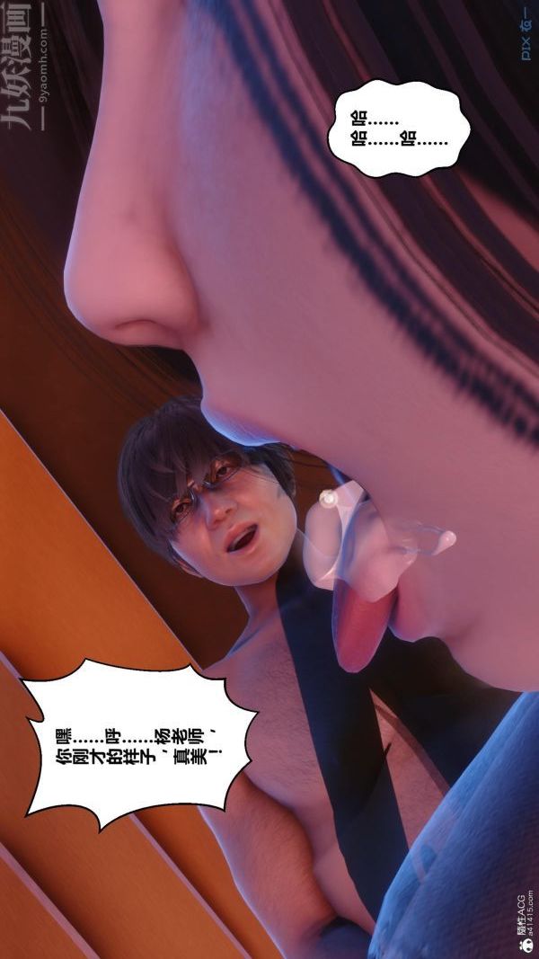 [3D]秘密第23章-05话