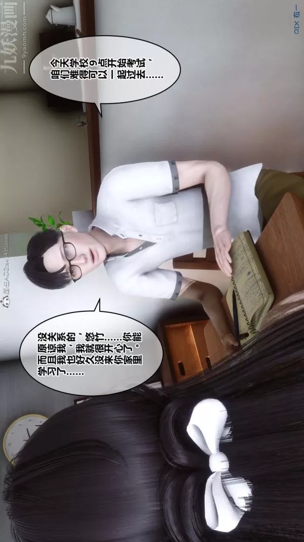 [3D]秘密-第24章-01话 - 图片 3